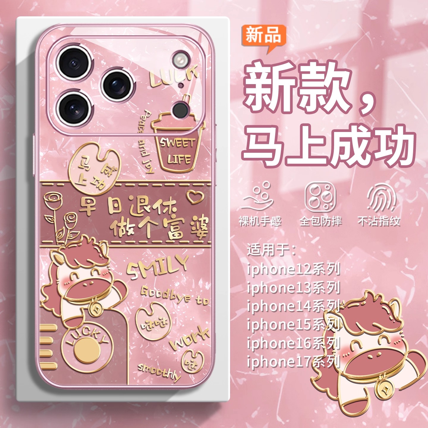 潮流精品，品质保证