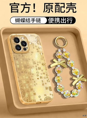 金色百福图适用苹果17手机壳iPhone16/15/14promax新年vivox300华为nova15国风OPPO小米17ultra玻璃k90promax