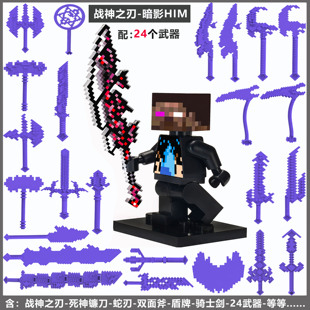 乐8高积木战神之刃我的世界烦人的村民HIM史蒂夫拼装玩具
