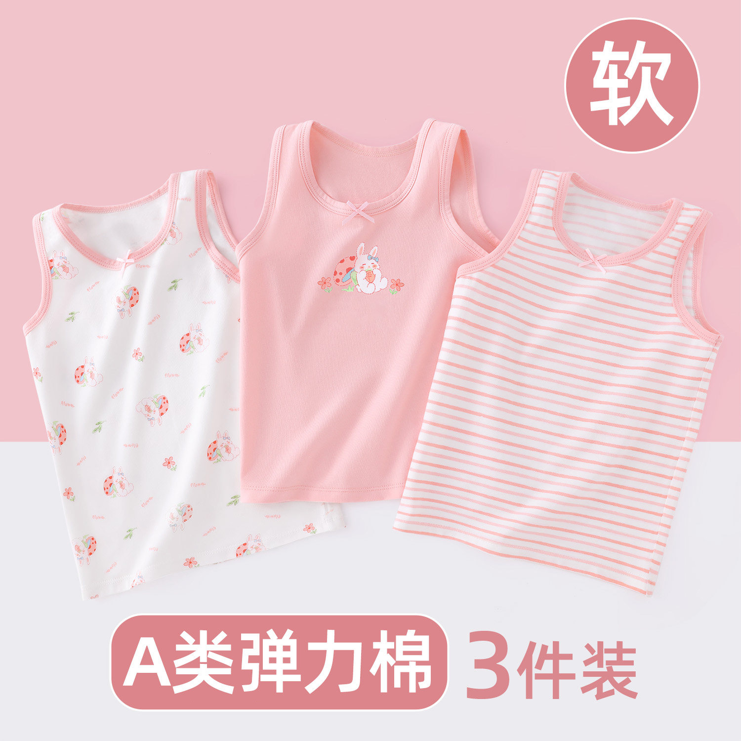 儿童背心女孩2026新款秋棉a类女童宝宝吊带女宝内穿婴幼儿睡衣女