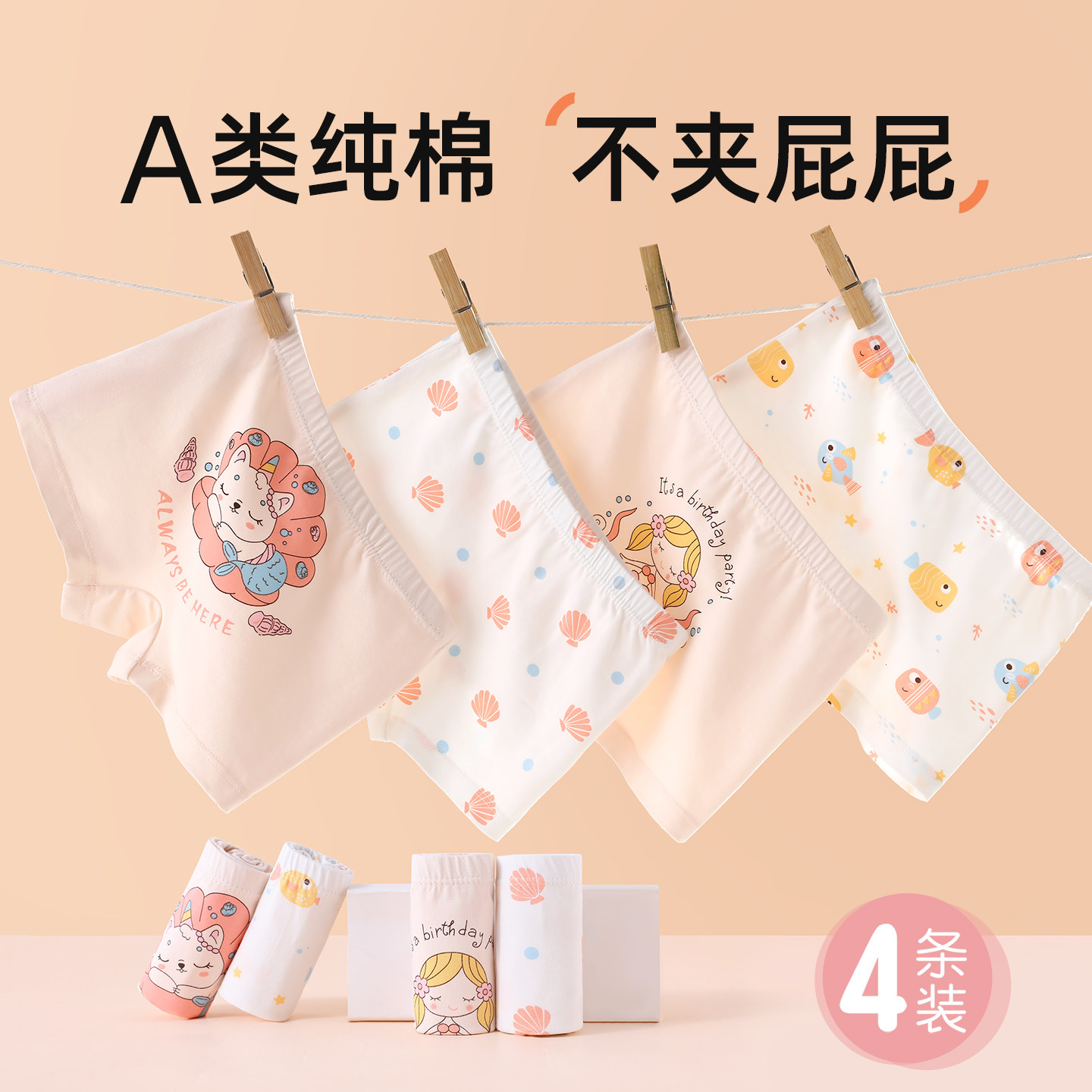 女童内裤儿童纯棉四角裤女孩幼儿不夹屁屁宝宝a类女宝平角小裤头