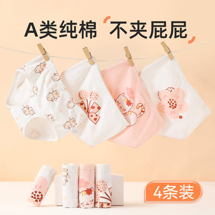 女宝内裤a类不夹屁屁薄款女童纯棉小短裤儿童三角女孩底裤夏宝宝