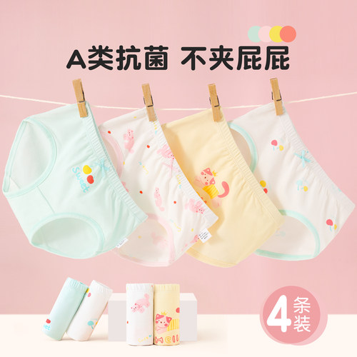 女宝内裤a类薄款不夹屁屁