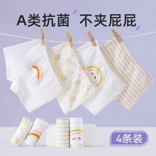 10A抗菌云柔棉平角小内裤