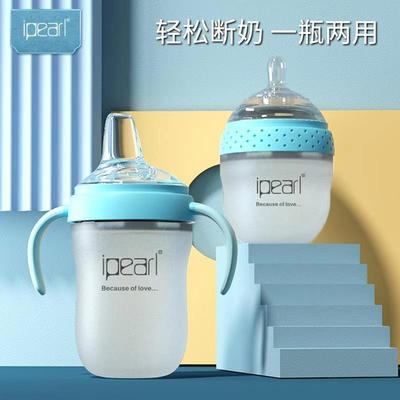 婴儿硅胶奶瓶爱贝尔戒断奶新生儿