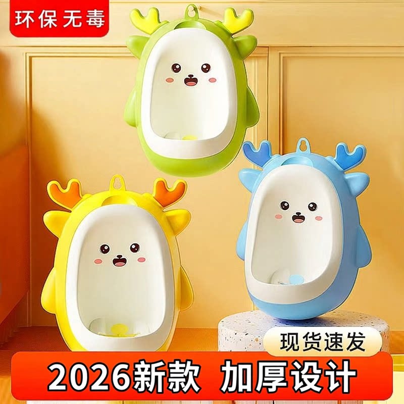 儿童卡通壁挂站立小便斗