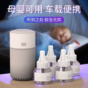 兰古仕电热蚊香液无味婴儿孕妇
