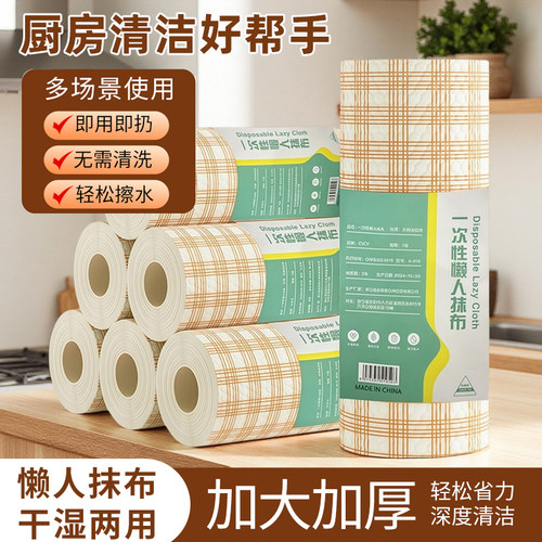 懒人抹布厨房纸巾一次性洗碗布