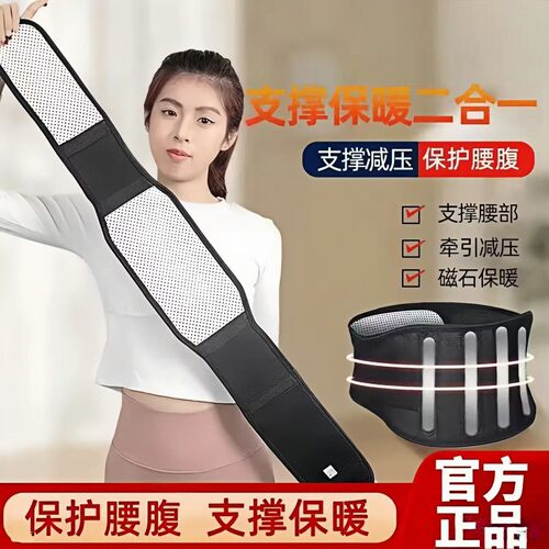 发热护腰带四季保暖腰围腰椎