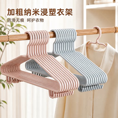 衣架家用挂衣加粗加厚