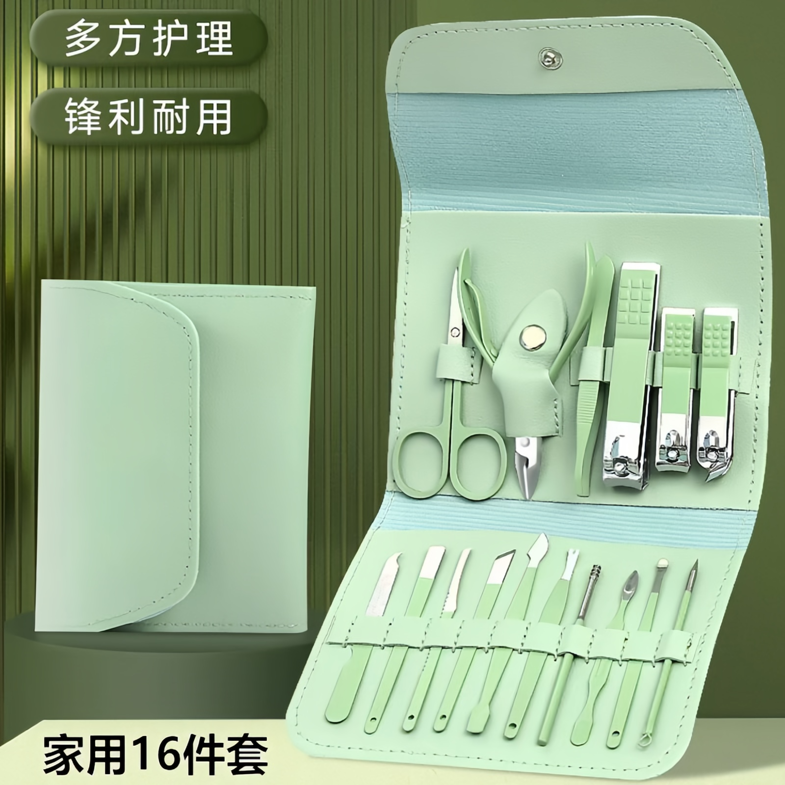 新款多功能指甲刀16件套 美甲工具套装家用个人护理便携修甲工具