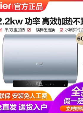 Haier/海尔 EC6003HD-BK1SEU1 扁桶双胆电热水器家用一级镁棒免换