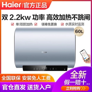BK1SEU1 EC6003HD 扁桶双胆电热水器家用一级镁棒免换 海尔 Haier