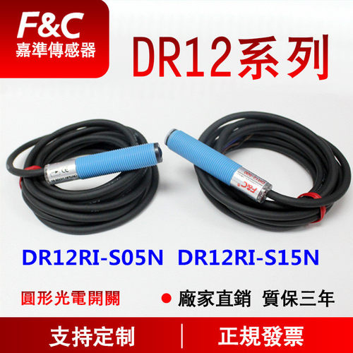 台湾口罩机光电传感器