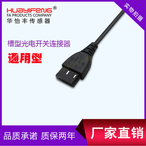 LU682-5NA光电开关华怡丰LU684