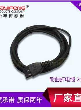 华怡丰U槽型光电开关快速连接电缆线长2mm长LU680 LU681 682系列