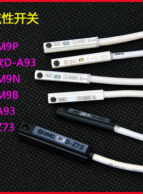 SMC气缸磁性开关D-A93/Z73/M9B/M9N/F8B/F8N/D-M9BL D-M9P  D-M9N