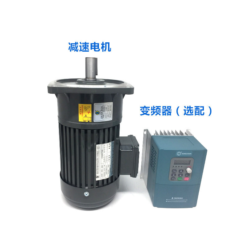 鼻梁条400W调电机速三相380v变频减速电机 立卧式齿轮减速机深圳