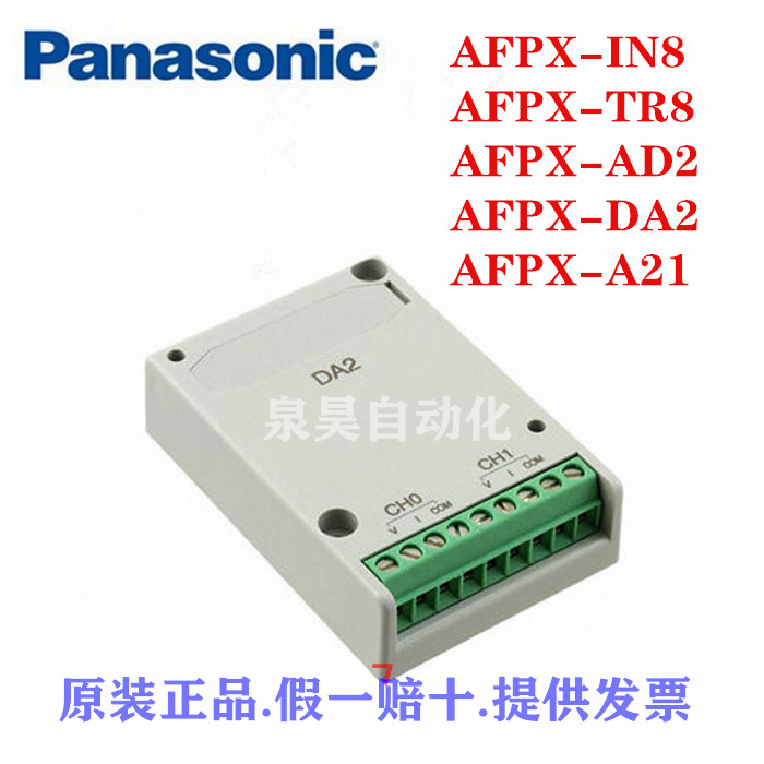 原装Panasonic松下模块AFPX-IN8 AFPX-TR8 AFPX-AD2 AFPX-21 DA2