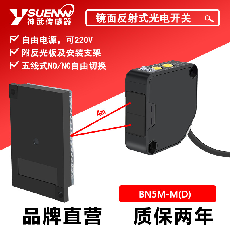 反射型光电传感器