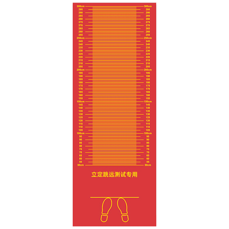 中考立定跳远测试专用垫家用防滑