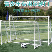 青少年训练足球门三人五人制室内家用便携式 幼儿园小号折叠足球门
