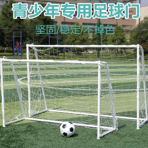 青少年幼儿园便携式足球门牛巴牛