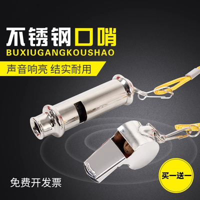 牛巴牛不锈钢口哨买一送一