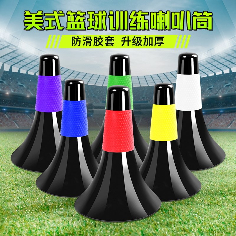 控球障碍物标志桶锥篮球突破训练加厚型喇叭筒雪糕筒器材锥形桶把