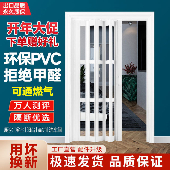 定制 PVC折叠门厨房门开放式家用伸缩隔断卫生间商铺推拉隐形移门