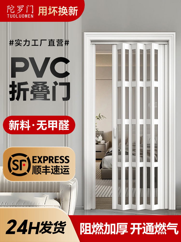 PVC折叠门 卫生间隔断开放式厨房通燃气简易推拉门无地轨隐形移门