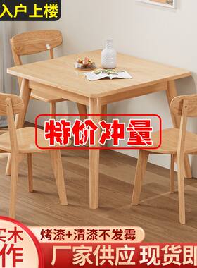 北欧简约实木桌椅组合