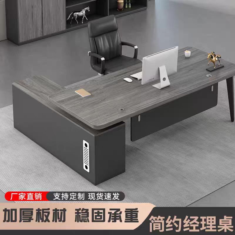 简约现代L型钢木防水防腐老板桌