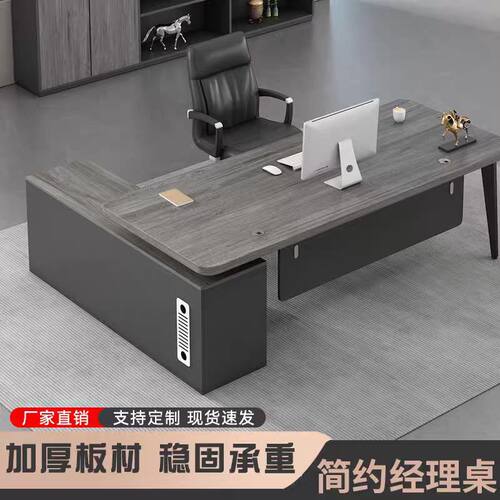简约现代L型钢木防水防腐老板桌