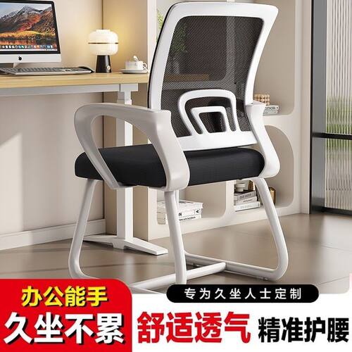 久坐舒适人体工学办公椅