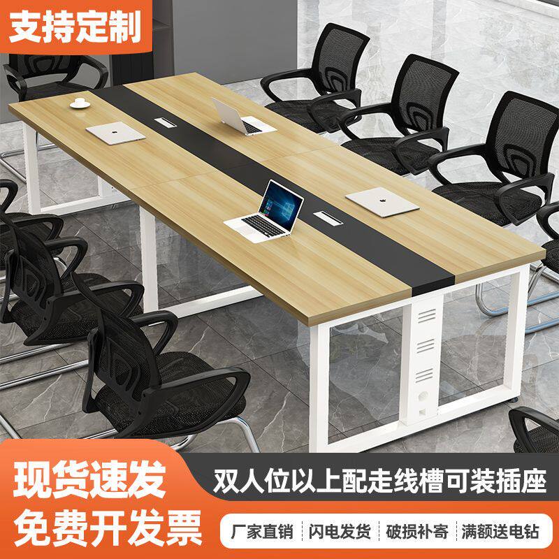 长方形办公会议桌桌椅组合可定制