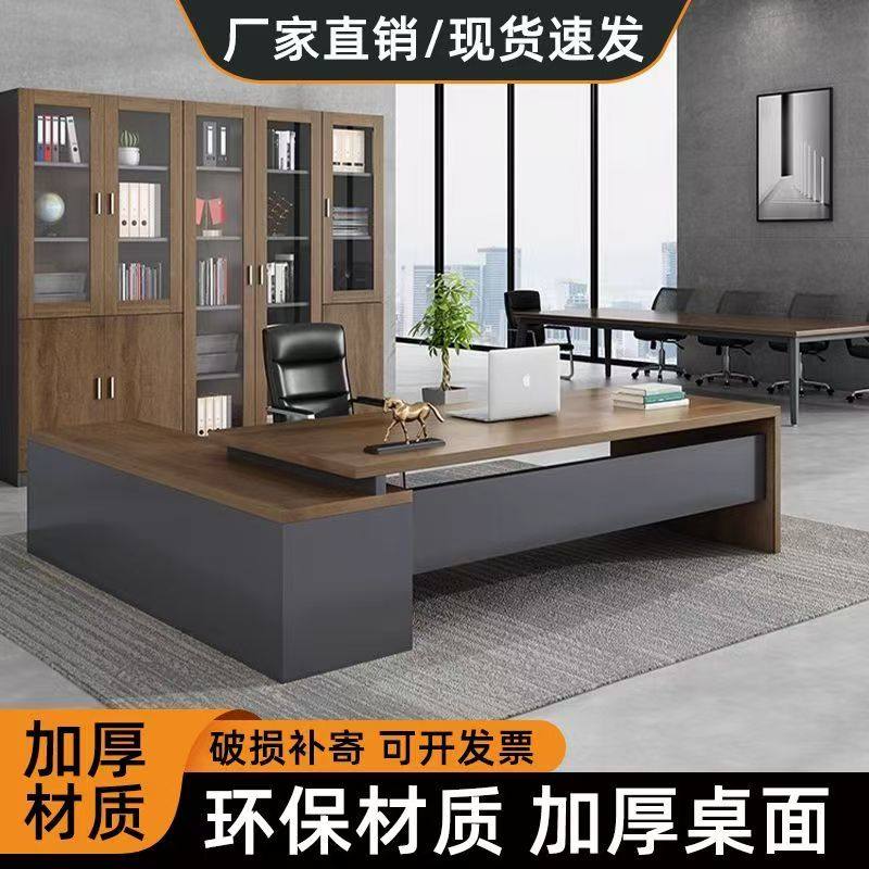 老板桌大班台带侧柜电脑桌