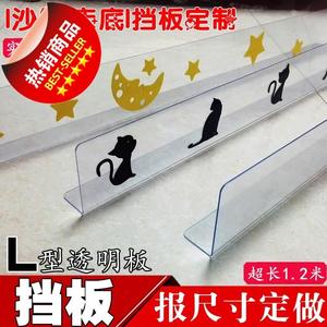 客厅挡猫沙发d边床底尾栏杆床餐厅婴儿床床挡板底部防餐厅护栏床