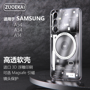 新款透明软壳适用于三星Galaxy A54全包壳A34TPU硅胶A14防摔A55磁吸A53原创A52几何元素A50高级感A35手机壳