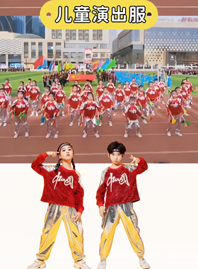 lalala舞蹈服大红色演出服小孩儿童啦啦队运动会开幕式爵士舞学生