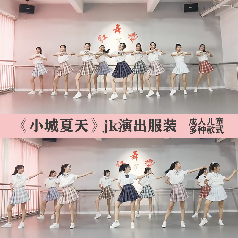 小城夏天演出服儿童舞蹈表演服小学生幼儿园百褶裙制服jk套装女童