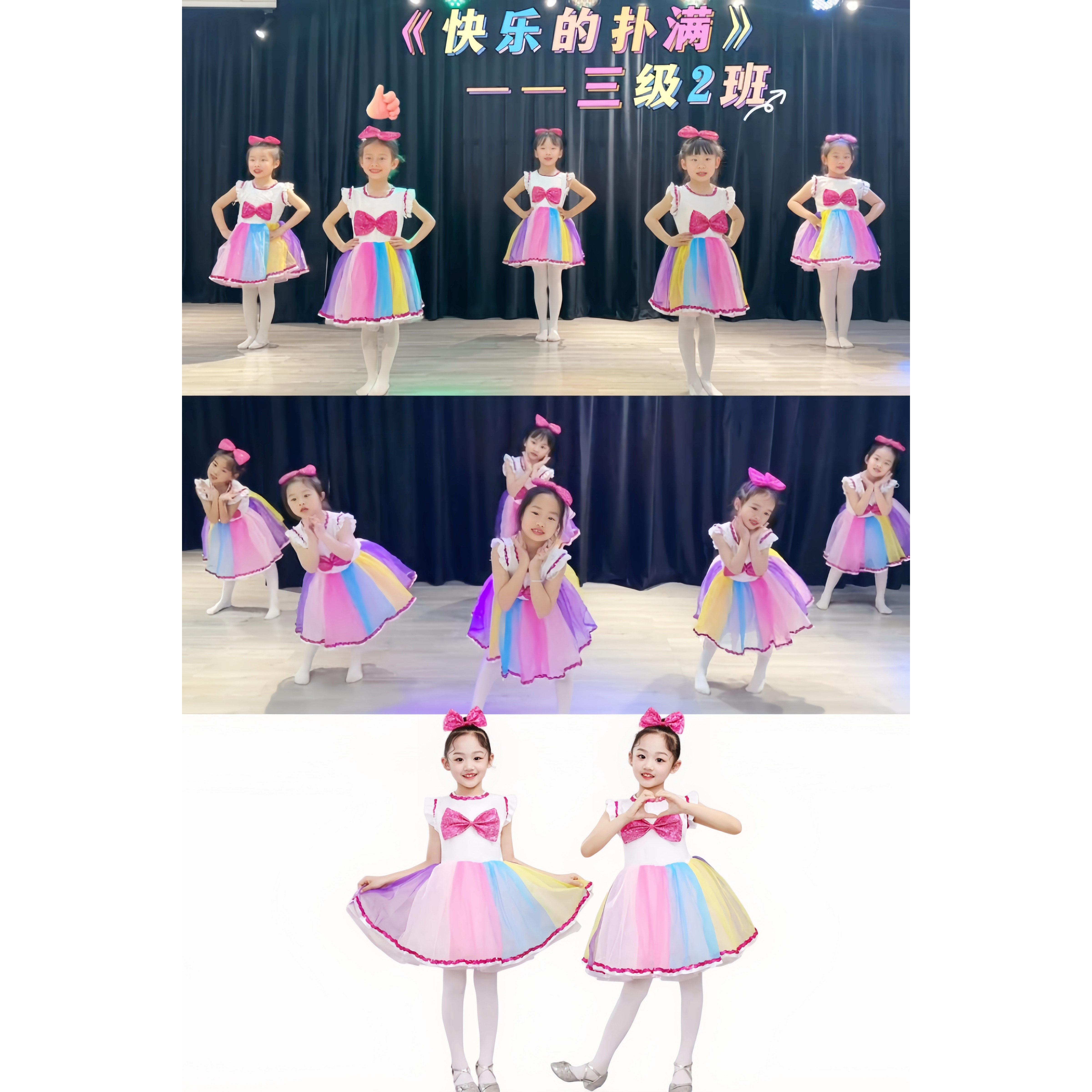 快乐的扑满舞蹈服六一儿童节演出服装彩色连衣裙子彩虹蓬蓬裙公主