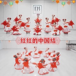 红红的中国结演出服儿童舞蹈道具元旦表演红色衣服喜庆新年服装女