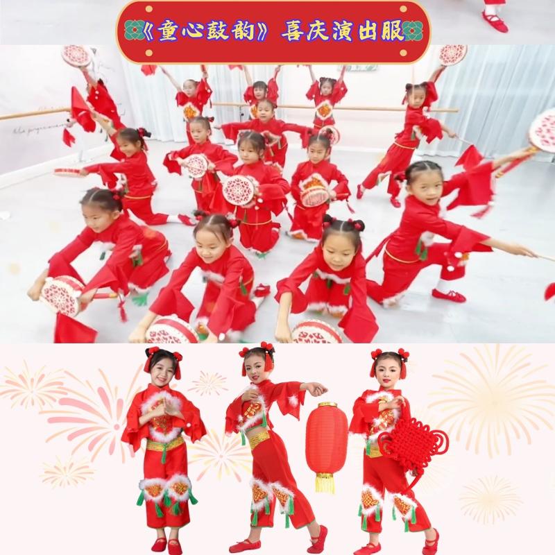 童心鼓韵演出服儿童喜庆舞蹈服女秋冬大红色秧歌服元旦打鼓表演服