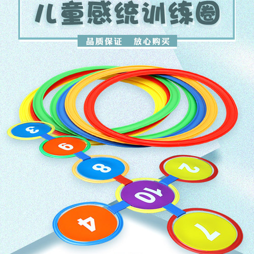 敏捷圈体能环感统训练运动跳格子