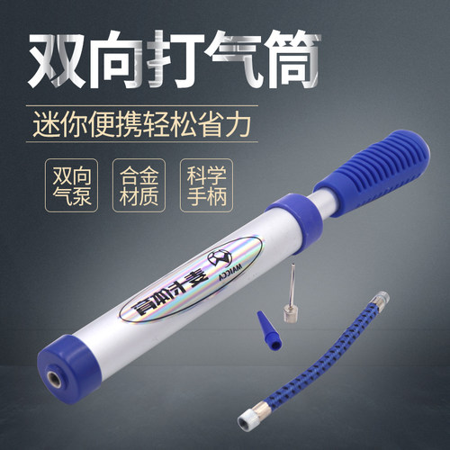 电动车充气装备充气筒便携式