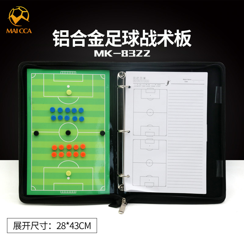 兰奇足球战术板教练板可擦写比赛