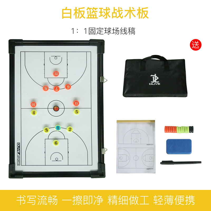 麦卡可悬挂式足球战术板