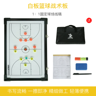 便携篮球教练战术板用品指挥板比赛训练磁性可擦写可折叠本可悬挂