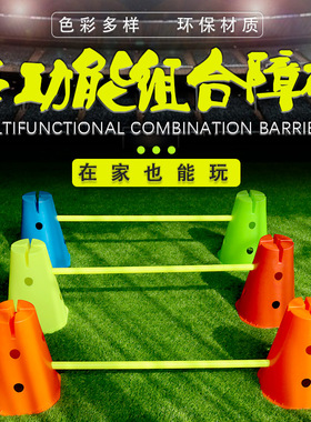 幼儿园感统训练雪糕桶器材家用儿童跨栏篮球平头标志桶障碍物锥桶